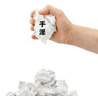 360°全面解析：手淫过度